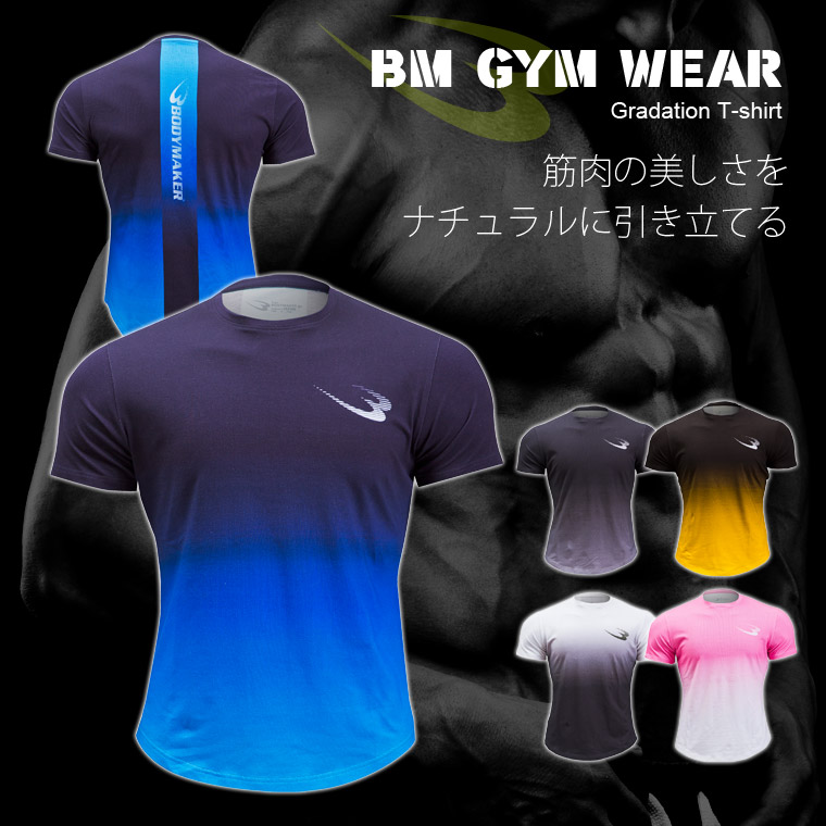 BM・GYMウェア グラデーションTシャツ