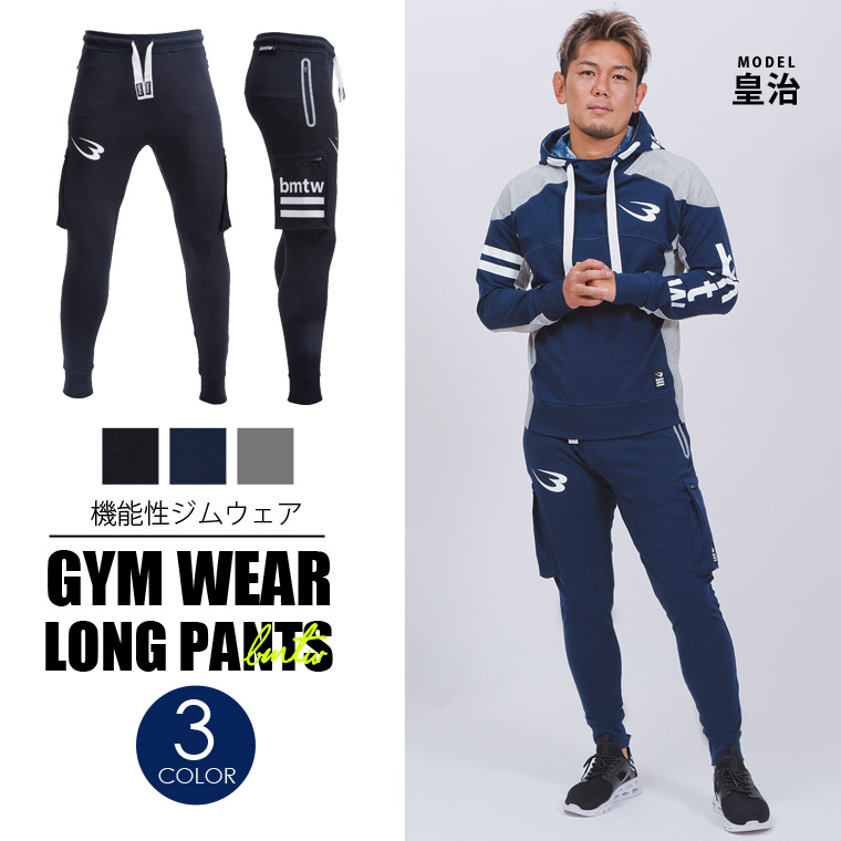 bmtw BM・GYMウェア ロングパンツ2