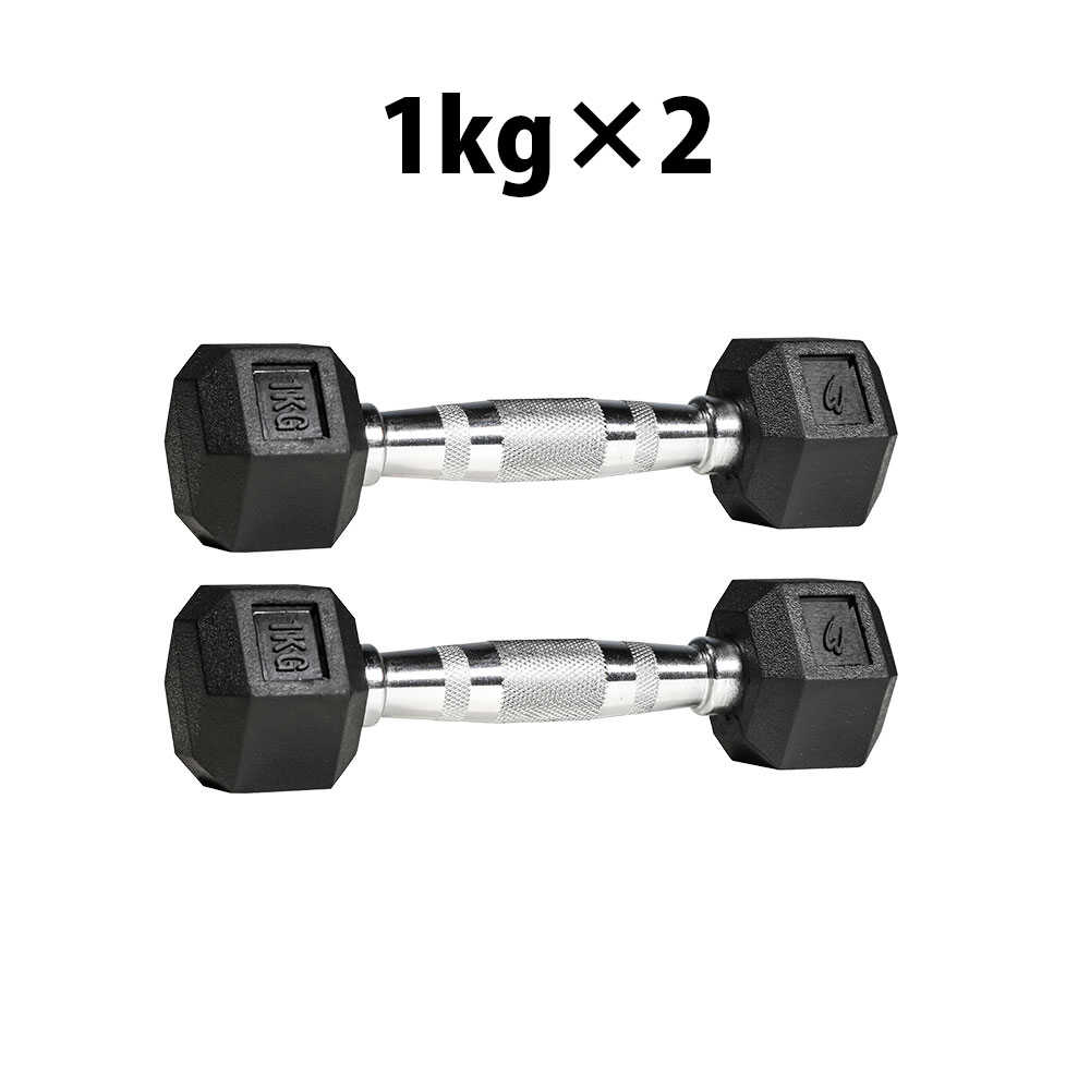 六角ダンベル1KG 2個セット