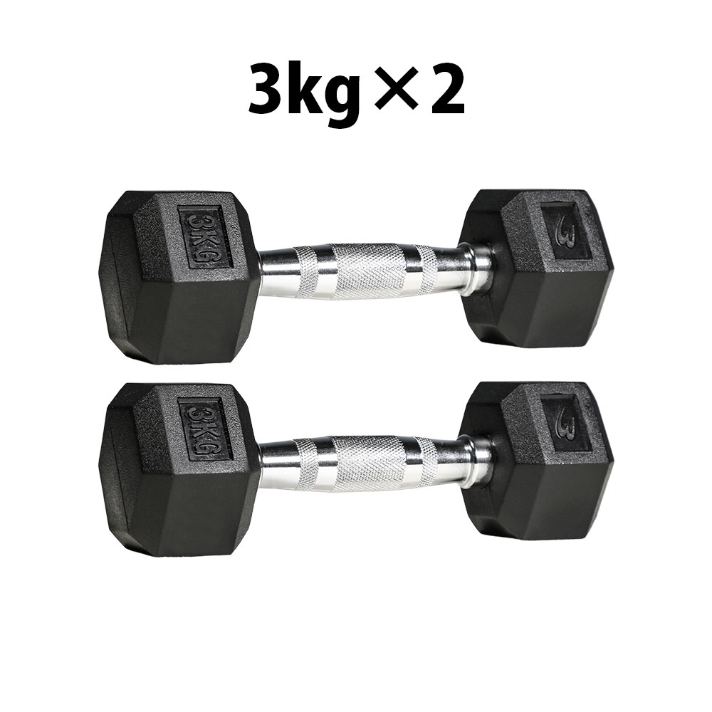 六角ダンベル3KG 2個セット