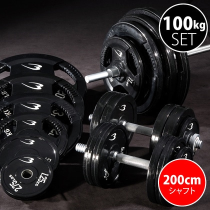 ラバーバーベルセットNR100kg シャフト200cm