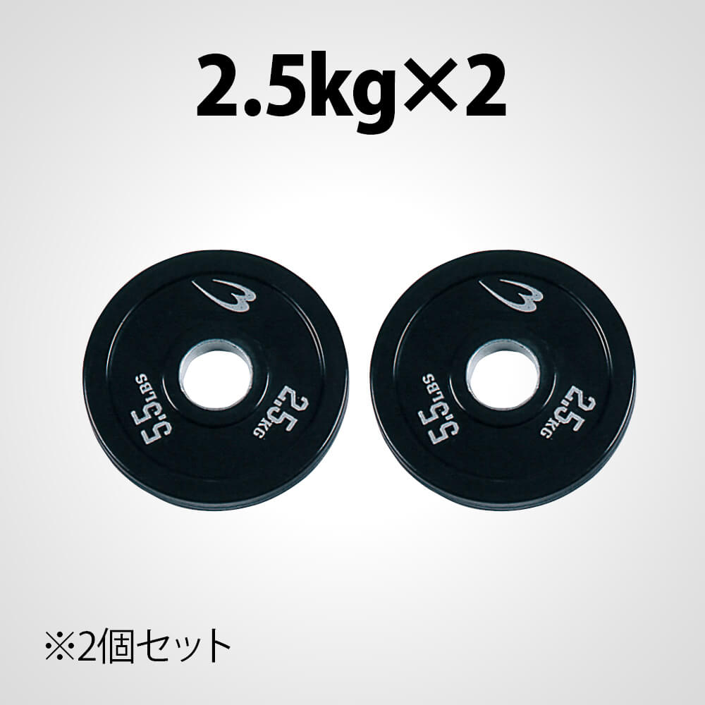オリンピックプレート 2．5KG 2個セット PR004ST250