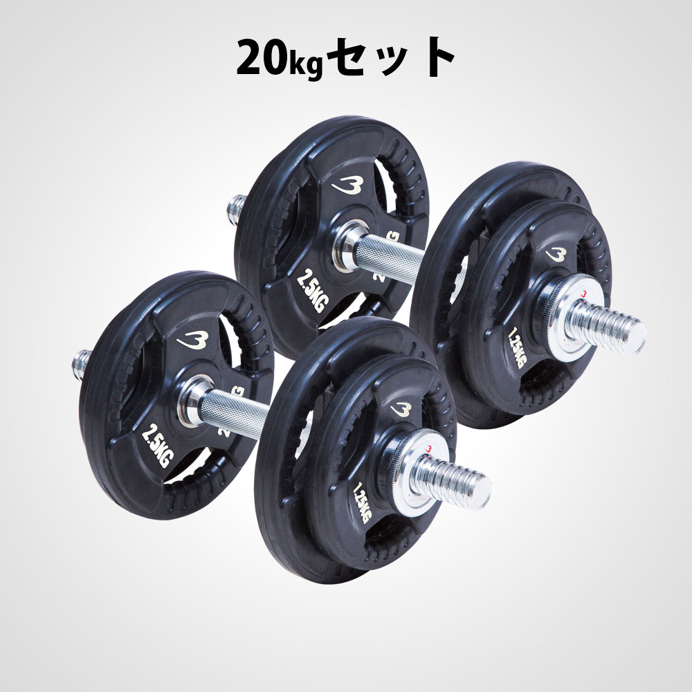 ラバーダンベルセットNR 20kg