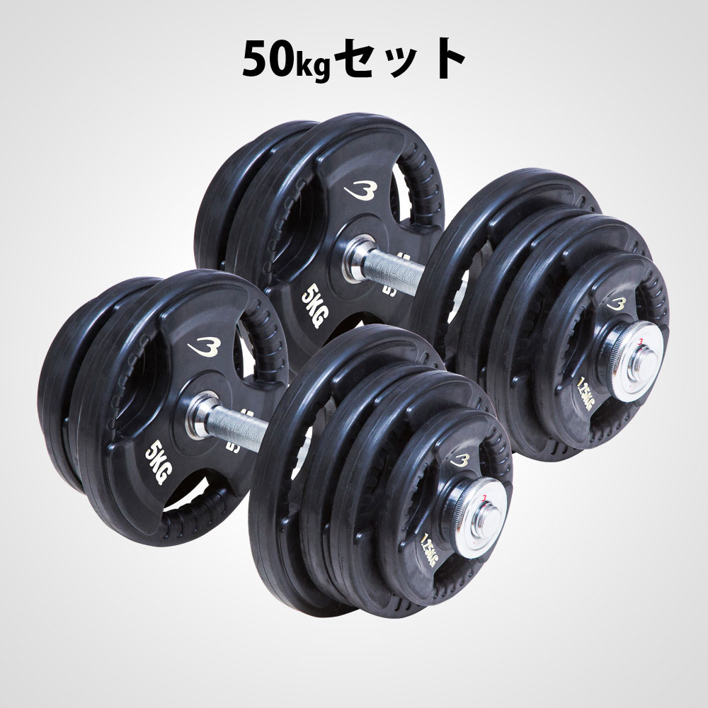ラバーダンベルセットNR 50kg