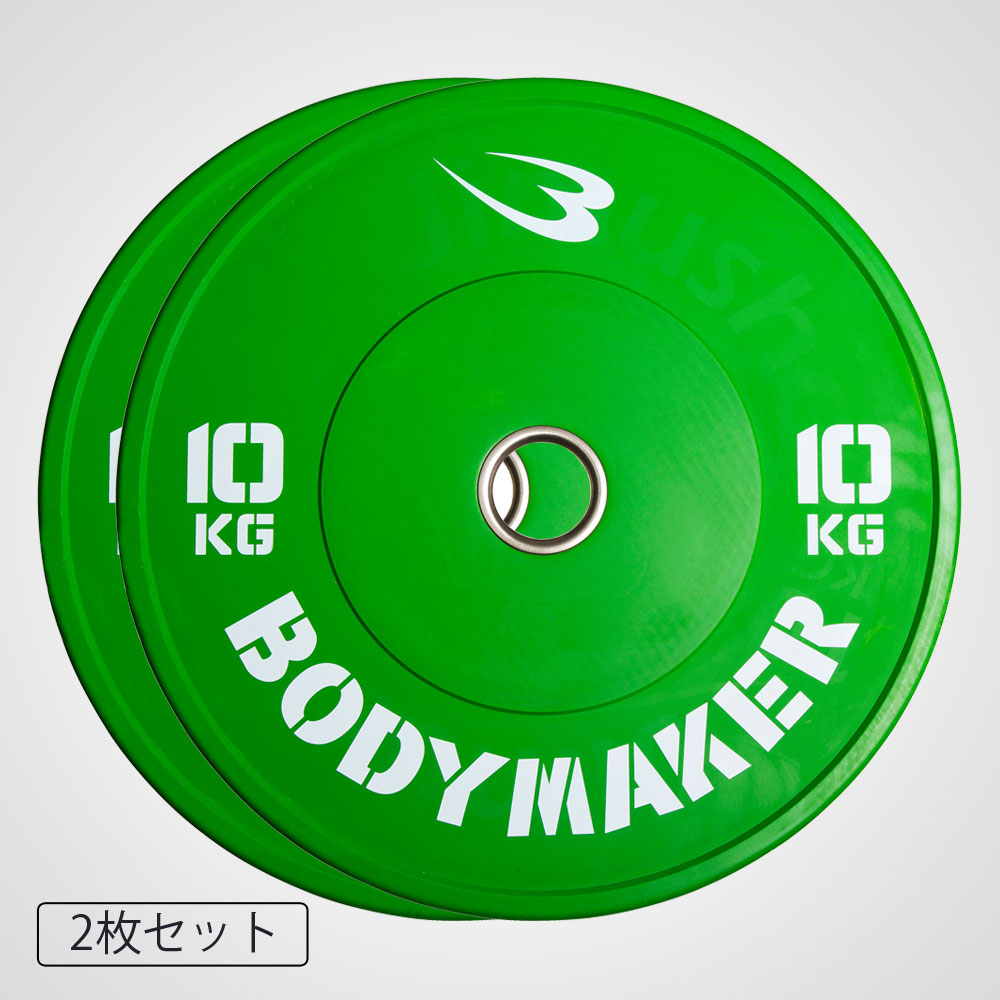 LESMILLS 10kgプレート2枚セット【送料込】