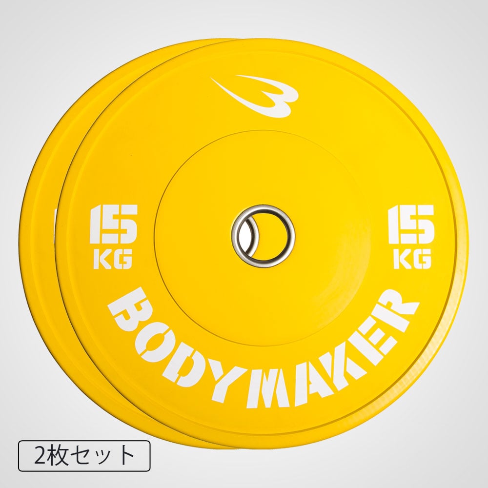 15kg オリンピックプレート 2枚セット オリンピックプレート 15kg 2枚セット ｜ラインナップ