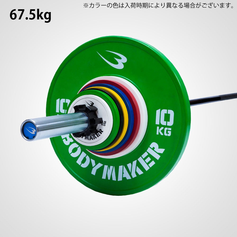 オリンピックカラープレートバーベルセット 67．5KG