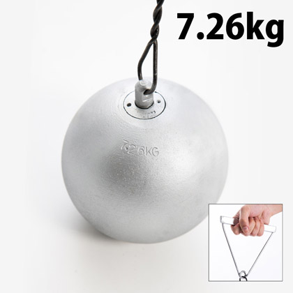 陸上競技 ハンマー投げ用ハンマー 7.26kg