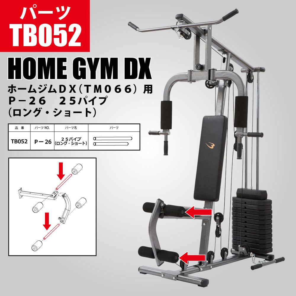 bodymaker ホームジムDX　着払いもしくは引き取り限定 引取限定】BODYMAKER ホームジムDX - メルカリ