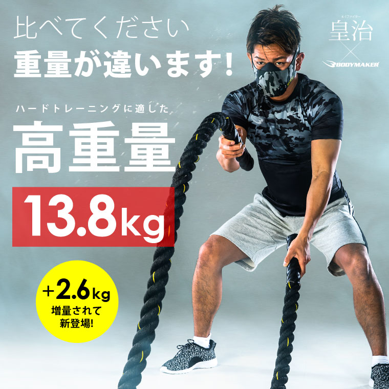 (引き取り限定)トレーニングロープ バトルロープ20kgと7kg