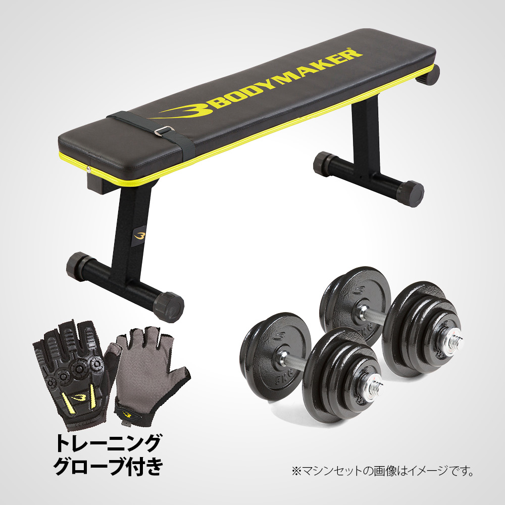 トレーニングスタートセット