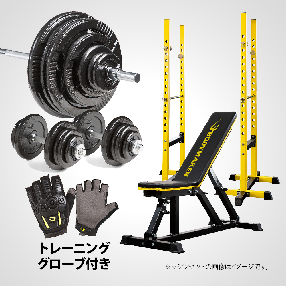 マルチパワーラック ハンマートーンバーベルセット ダンベルシャフト付き