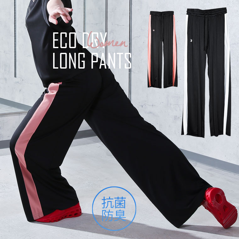 ECO DRY 抗菌防臭 ロングパンツ2 WOMEN