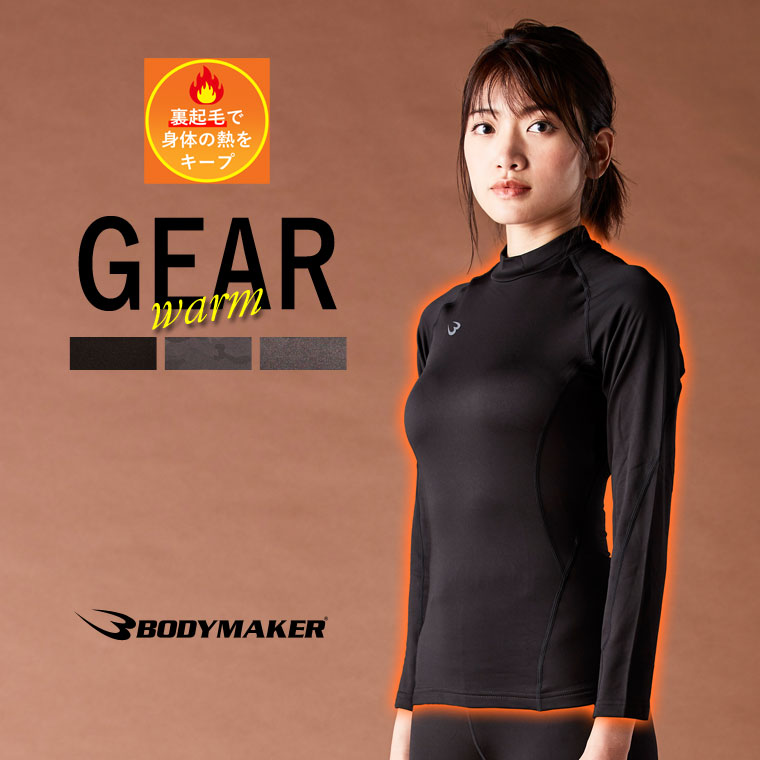 BM・WARM GEAR WOMEN ロングスリーブ ハイネック