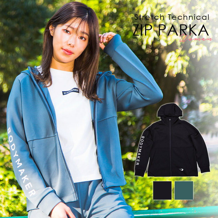 ストレッチテクニカルジップパーカーWOMEN