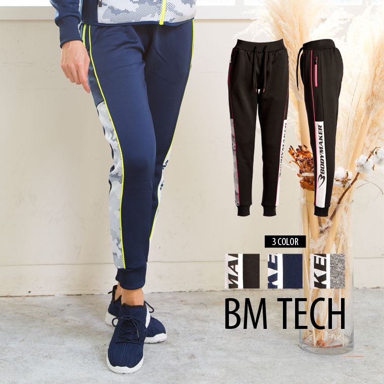 BM・TECH ロングパンツ1 WOMEN