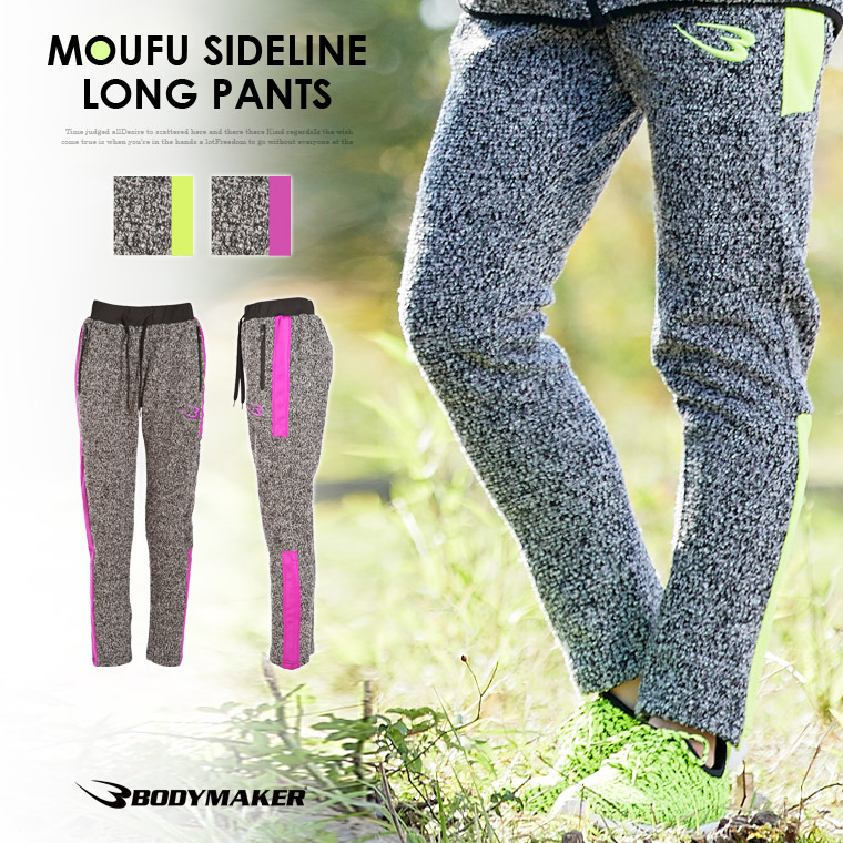 MOUFU サイドラインロングパンツ WOMEN