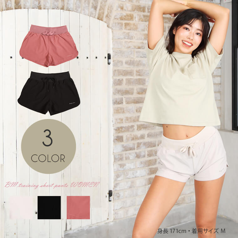 BMトレーニングショートパンツ WOMEN