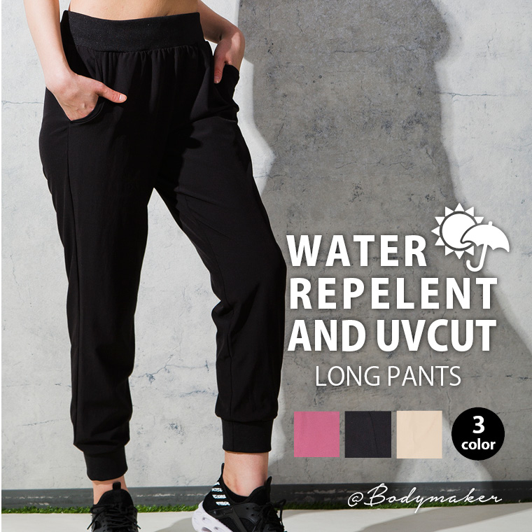 BM UV撥水ロングパンツ WOMEN
