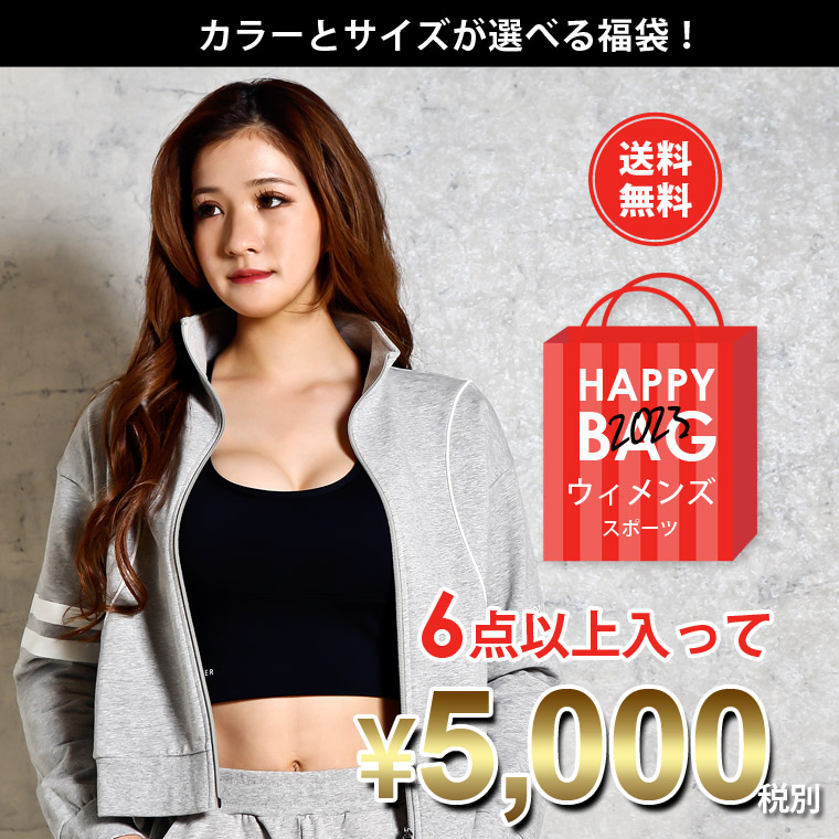 ＷＯＭＥＮＳ　スポーツ　福袋　５０００円