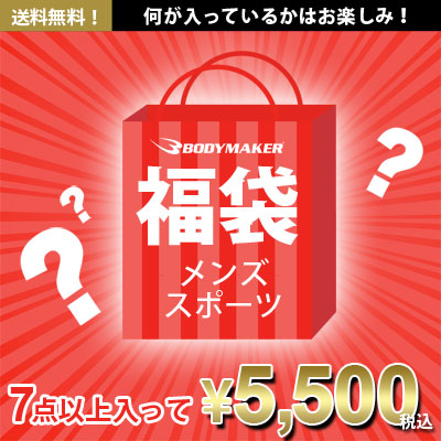 ＭＥＮＳ　スポーツ　福袋