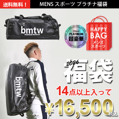 ＭＥＮＳ　スポーツ　プラチナ福袋Ａ