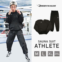 サウナスーツアスリート６　セットアップスーツ