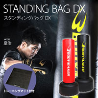 スタンディングバッグDX トレーニングマットセット ブラック×イエロー