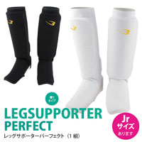 レッグサポーターパーフェクト（１組） ＸＳ ブラック