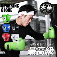 商品検索スパーリンググローブ(並び順:人気順)| BODYMAKER(ボディ 商品検索スパーリンググローブ(並び順:人気順)| BODYMAKER(ボディ