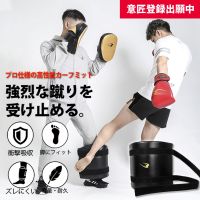 カーフキックミット
