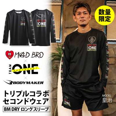 「MAD BRO」×「TEAM ONE」×「BODYMAKER」 トリプルコラボ セコンドウエア BM DRY ロングスリーブ