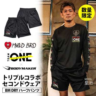 「MAD BRO」×「TEAM ONE」×「BODYMAKER」 トリプルコラボ セコンドウエア DRY ハーフパンツ