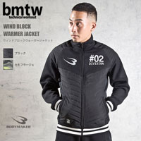 bmtw ウィンドブロックウォーマージャケット