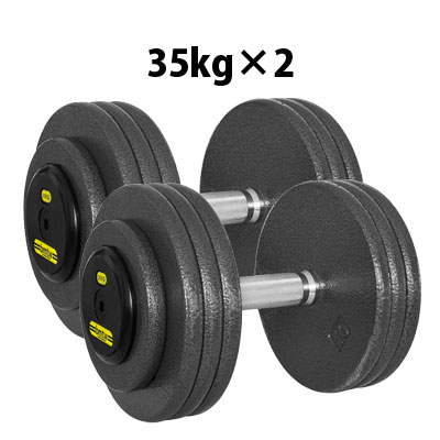 ジム用ハンマートーンダンベル　３５ｋｇ　２個セット