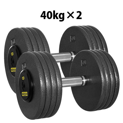 ジム用ハンマートーンダンベル　４０ｋｇ　２個セット