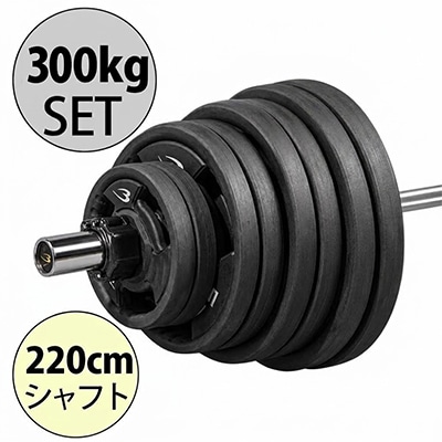 オリンピックＴＰＵバーベル３００ｋｇセット