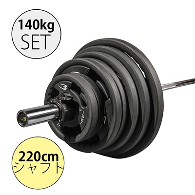 オリンピックＴＰＵバーベル１４０ｋｇセット