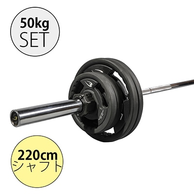 オリンピックＴＰＵバーベル５０ｋｇセット