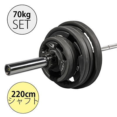 オリンピックＴＰＵバーベル７０ｋｇセット