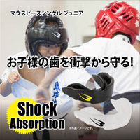 マウスピースシングル ジュニア  ＪＲ ブラック