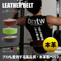 レザーベルト Ｓ ブラック