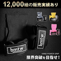 ハンドパワーグリップ