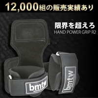 ハンドパワーグリップ R2