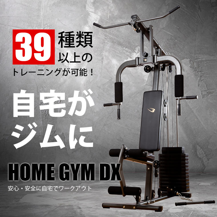 ホームジムＤＸ