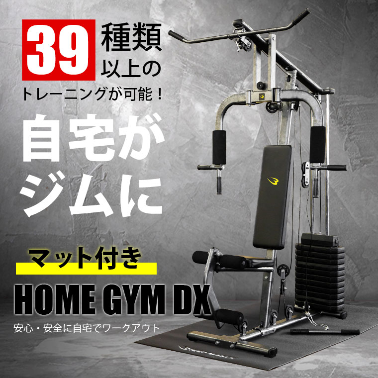 ホームジムＤＸ トレーニングマットセット