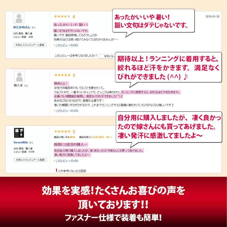 減量用ウエストベルト(ファスナー)