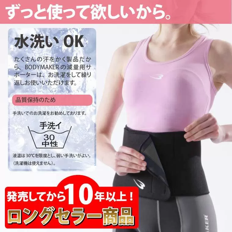 減量用ウエストベルト(面ファスナー)