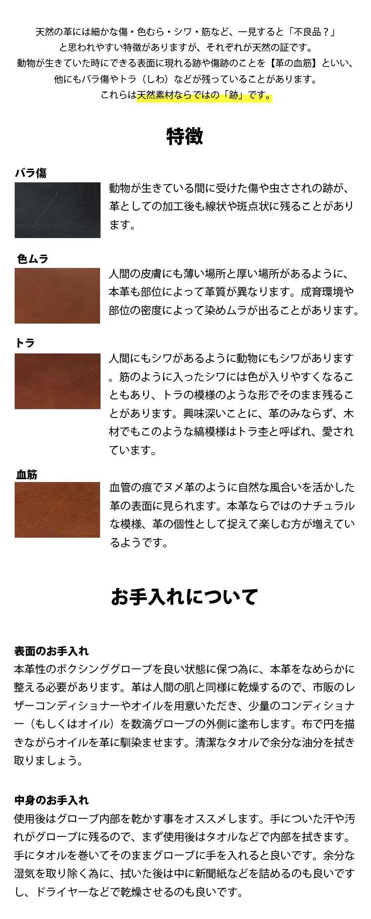 スパーリンググローブ