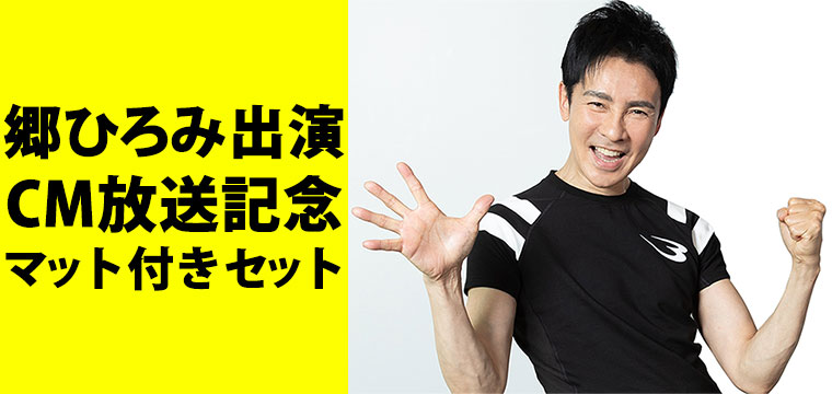 ホームジムDX